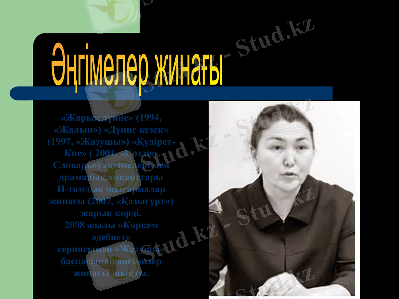 Slide 6