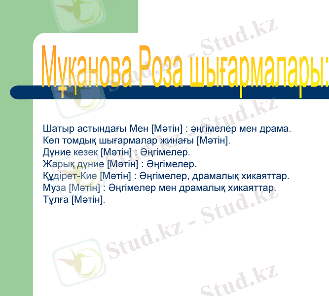 Slide 7