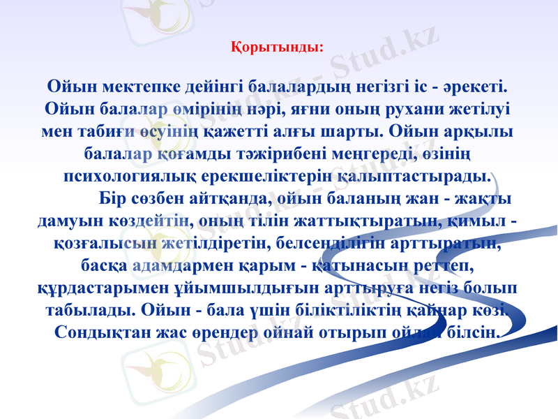 Slide 12