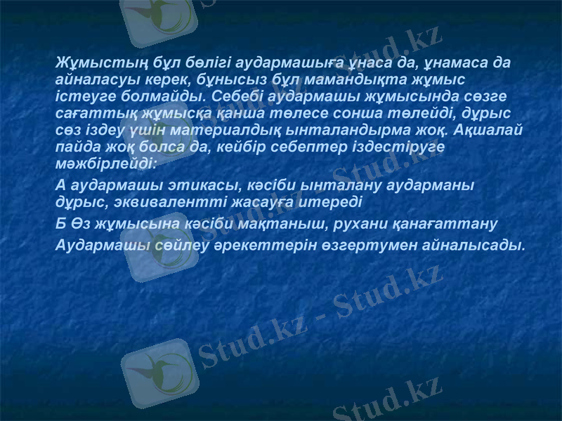 Slide 6