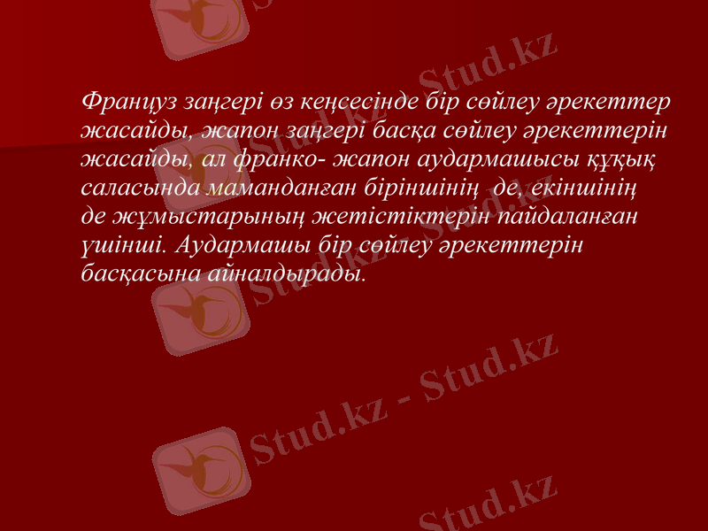 Slide 7