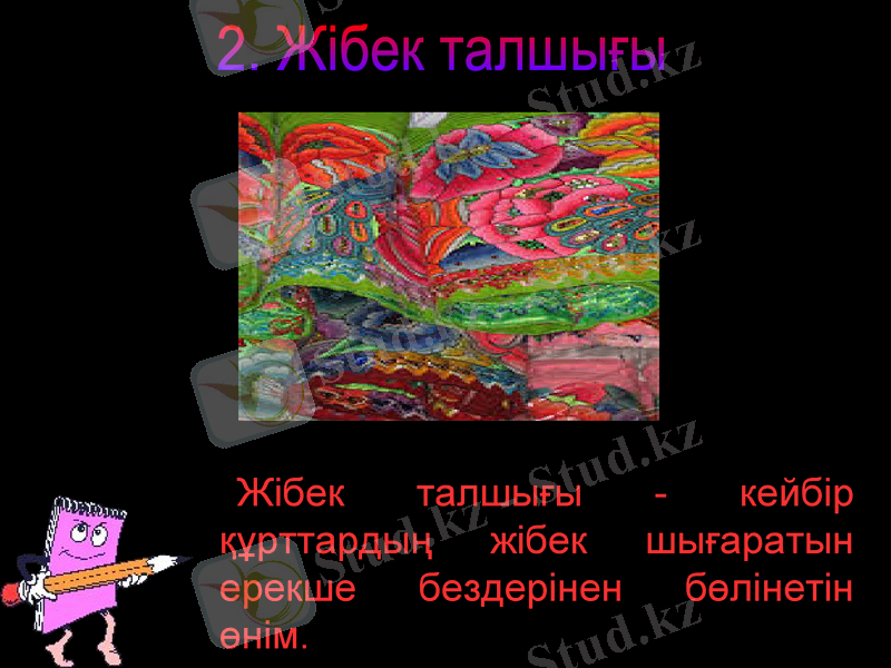 Slide 7