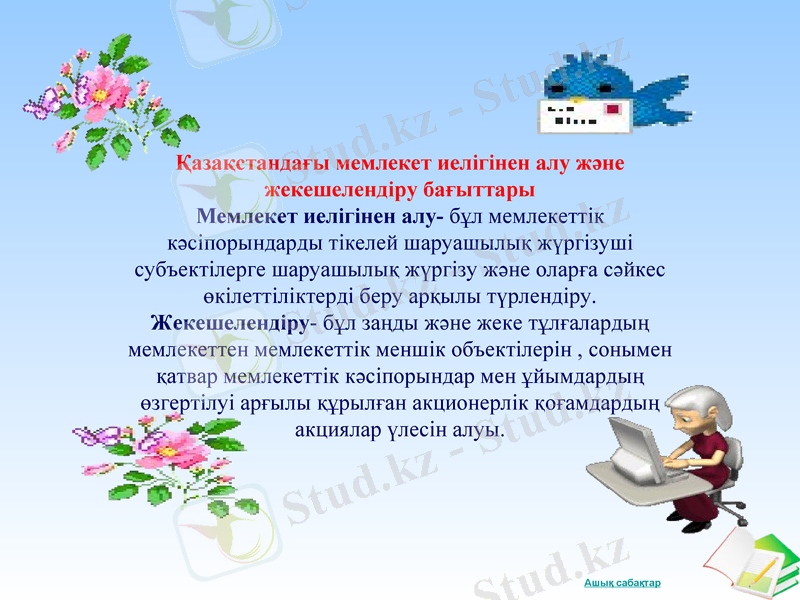 Slide 5