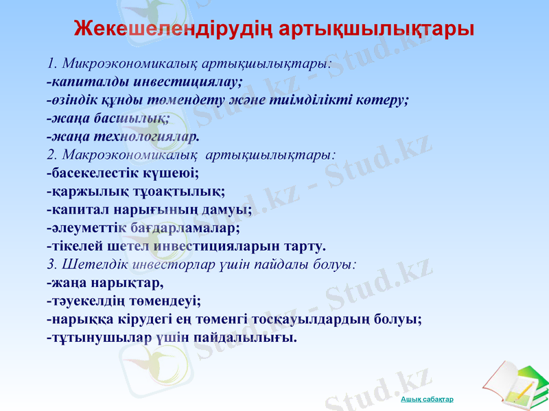 Slide 6