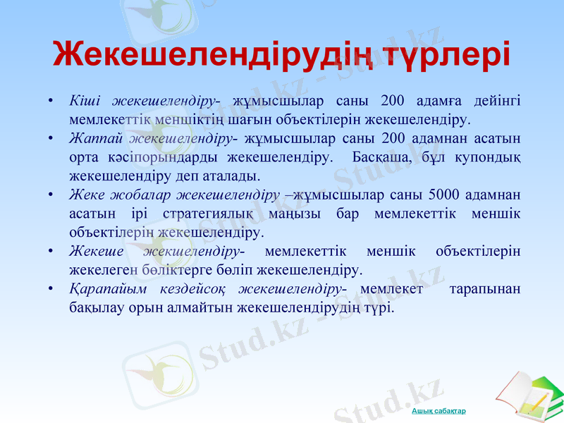 Slide 7