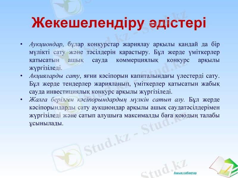 Slide 8