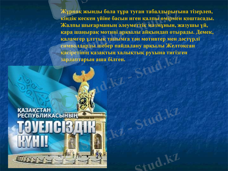 Slide 6