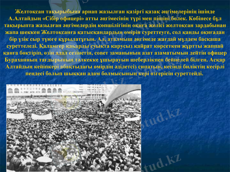 Slide 8