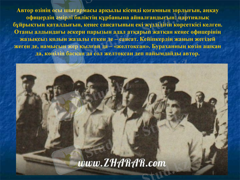 Slide 9