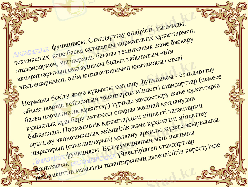 Slide 6