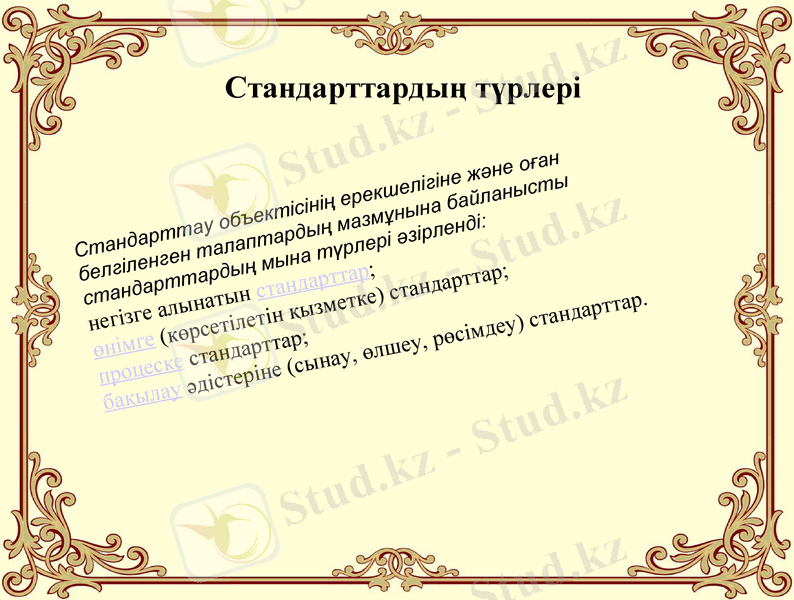 Slide 7