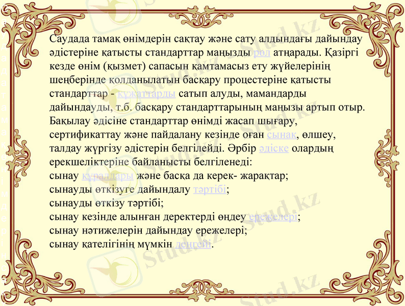 Slide 9