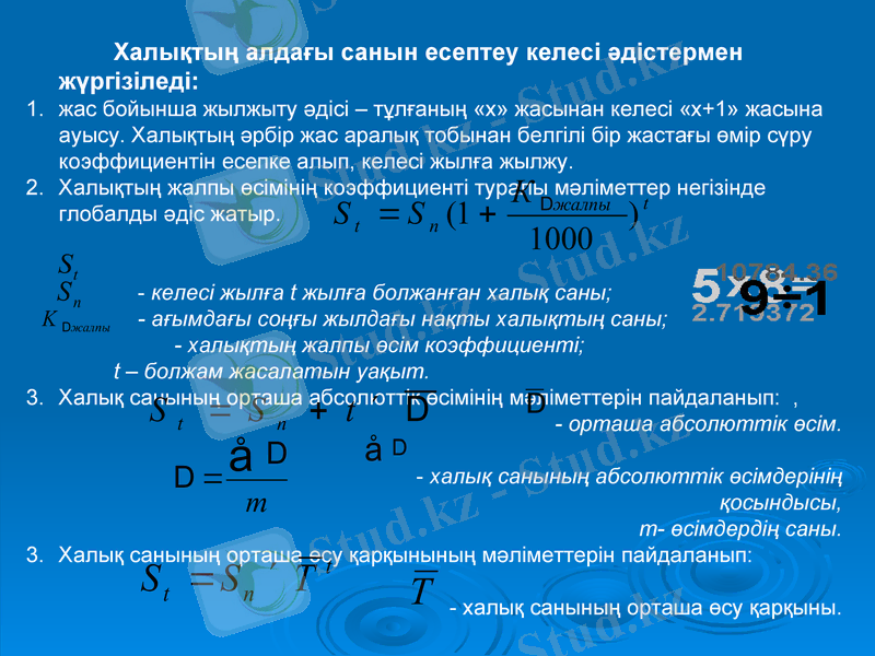 Slide 10