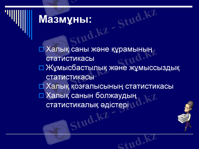 Slide 2