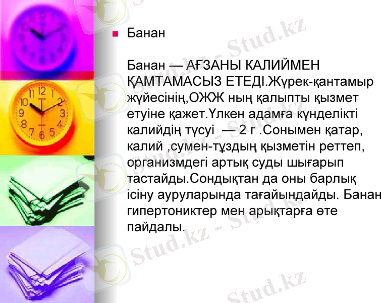 Slide 12