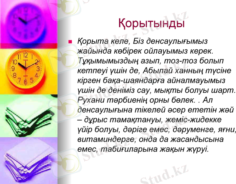 Slide 14