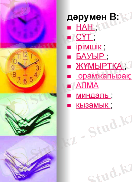 Slide 7