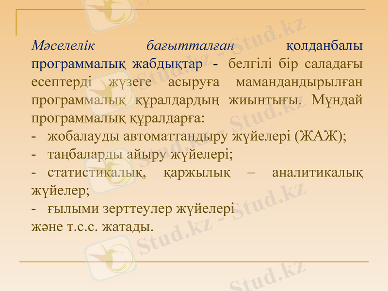 Slide 11