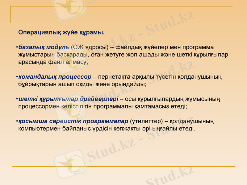 Slide 14
