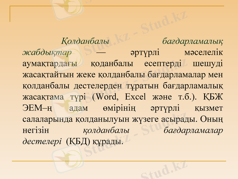 Slide 8