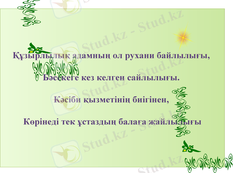 Slide 9