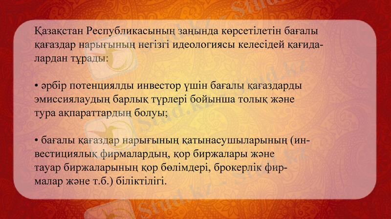 Slide 13