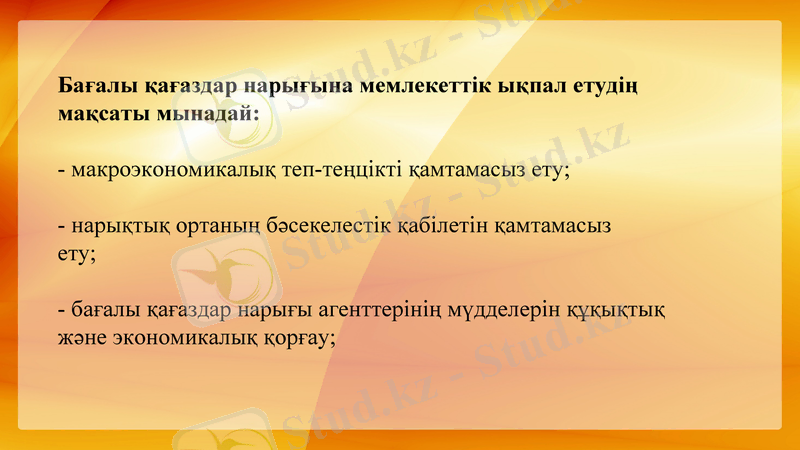 Slide 14