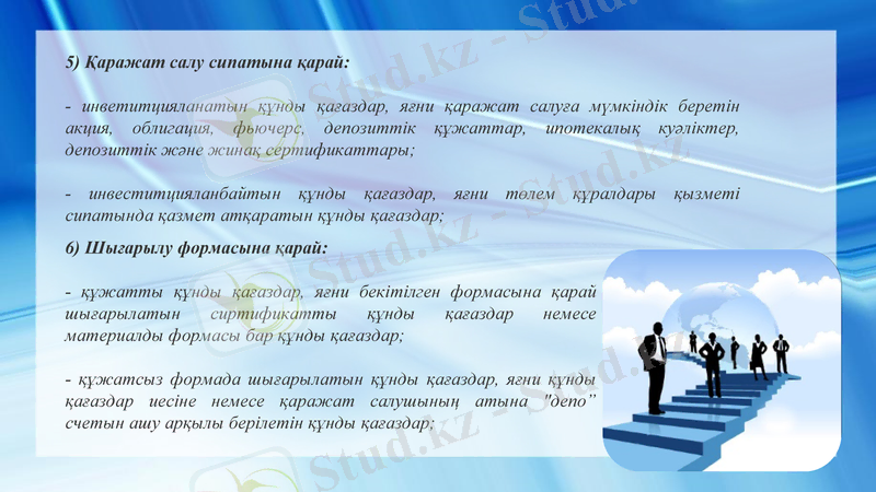 Slide 7