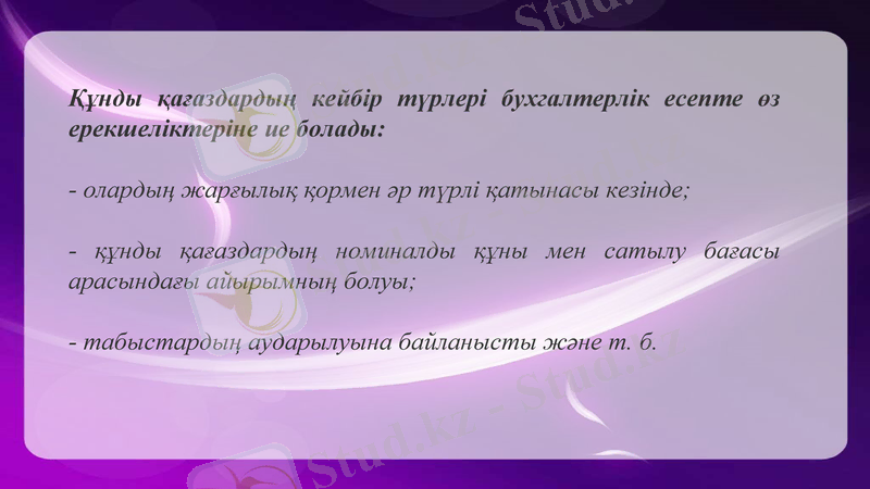 Slide 8