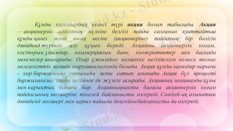 Slide 9