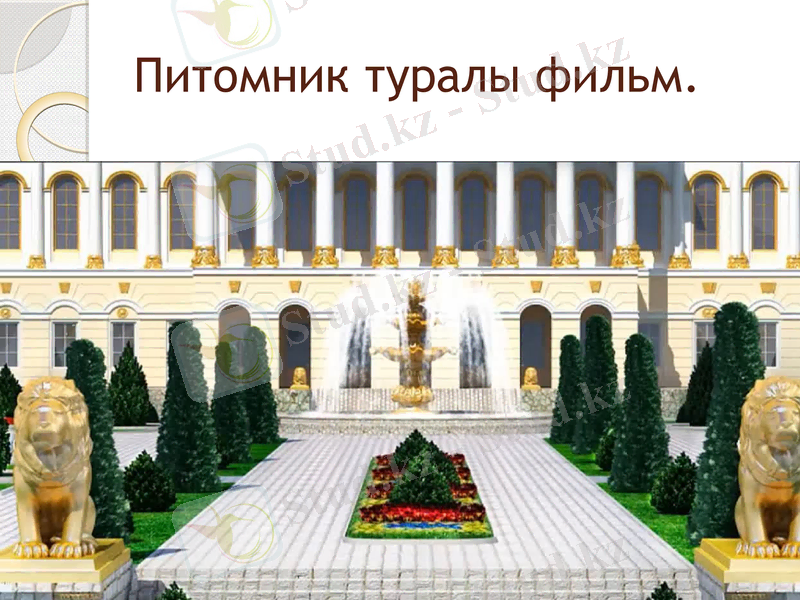Slide 4