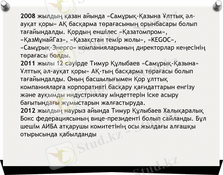 Slide 7