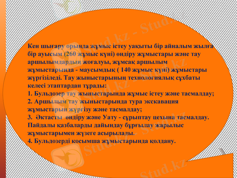 Slide 7