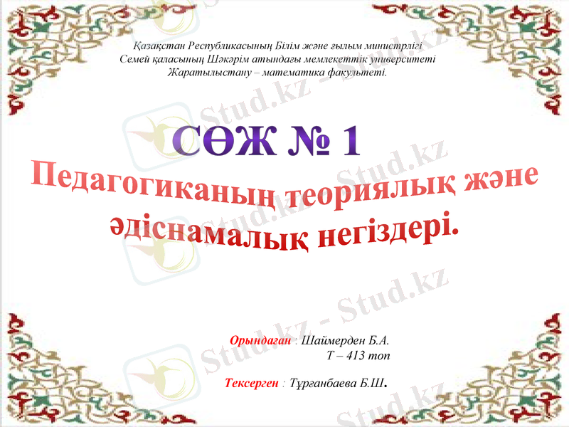 Slide 1