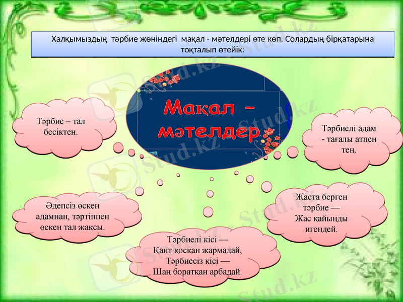 Slide 17