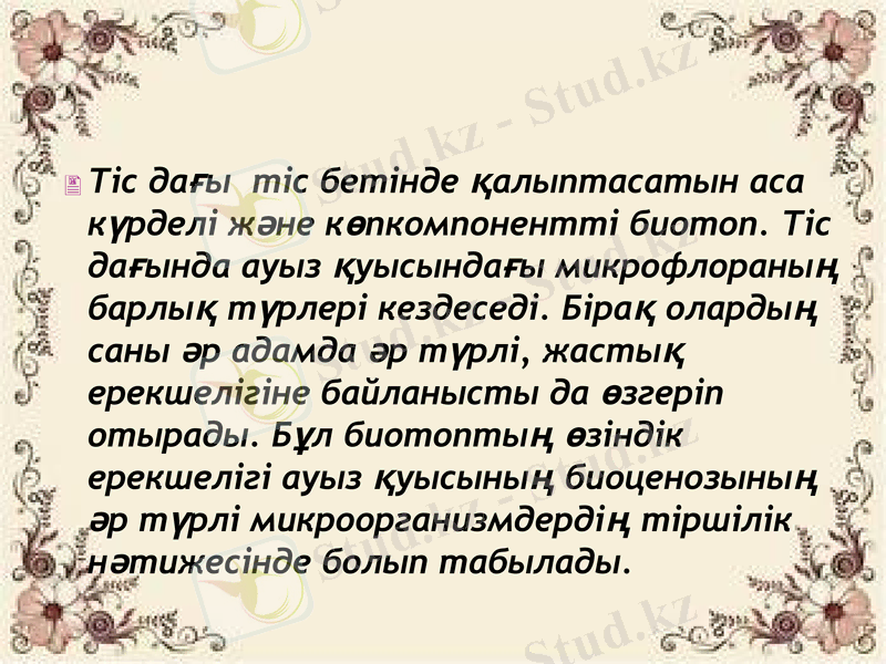 Slide 34