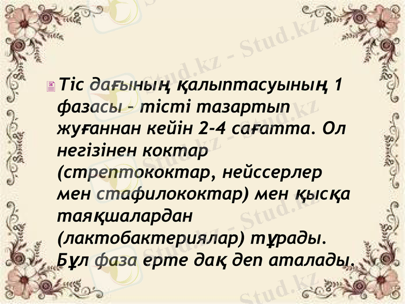 Slide 36