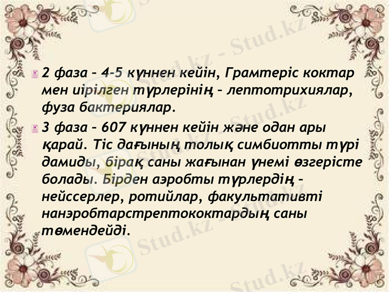 Slide 37