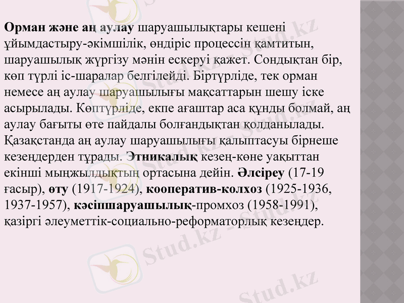 Slide 25