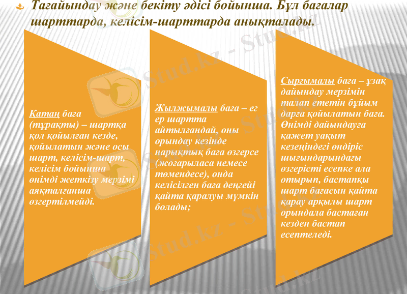 Slide 11