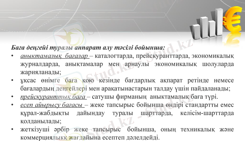 Slide 13