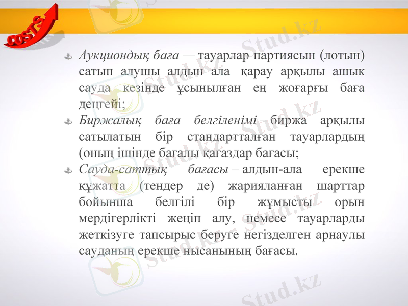 Slide 17