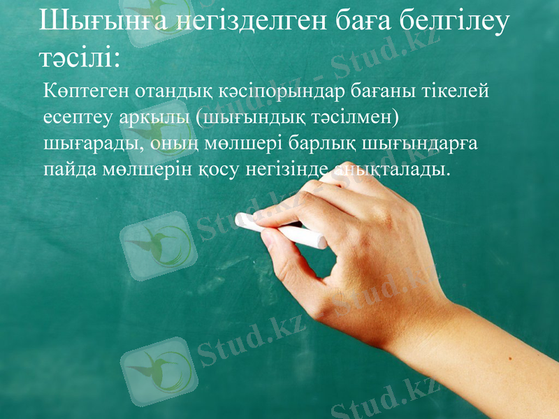 Slide 21
