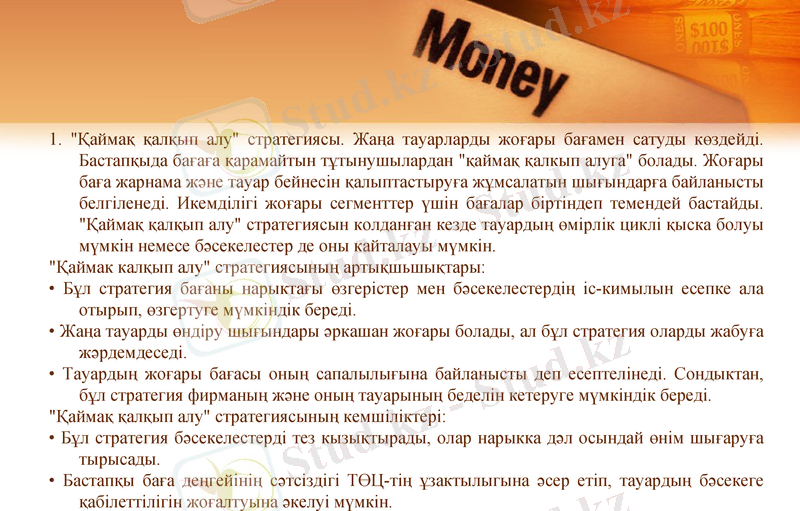 Slide 25