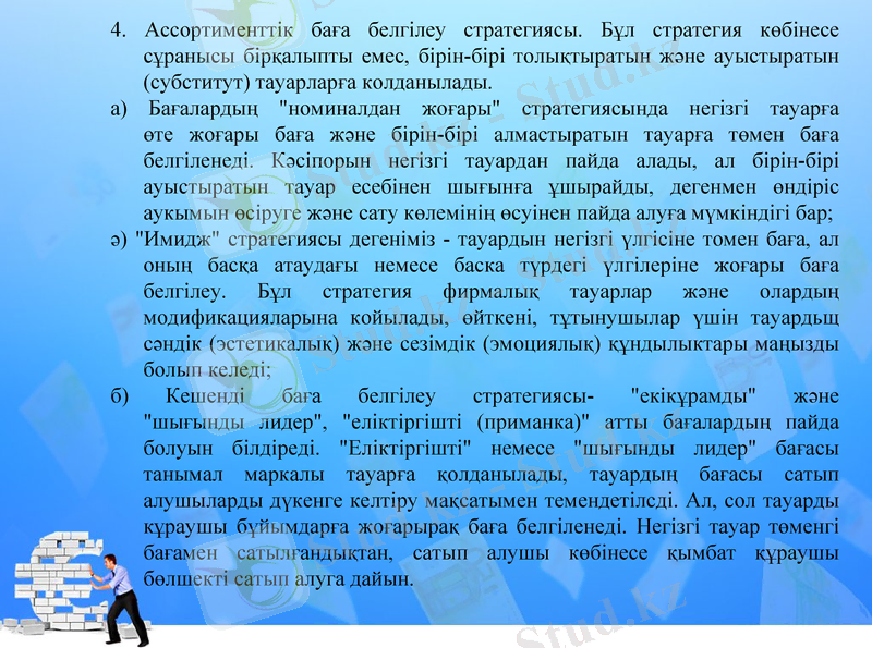Slide 27