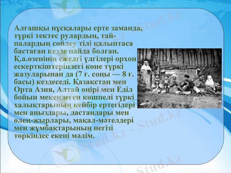 Slide 4