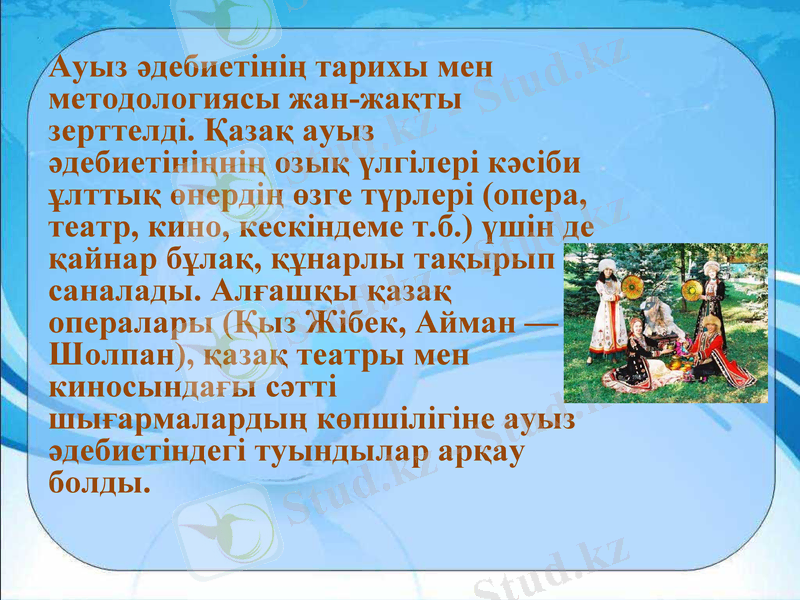 Slide 5