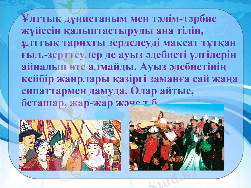 Slide 6