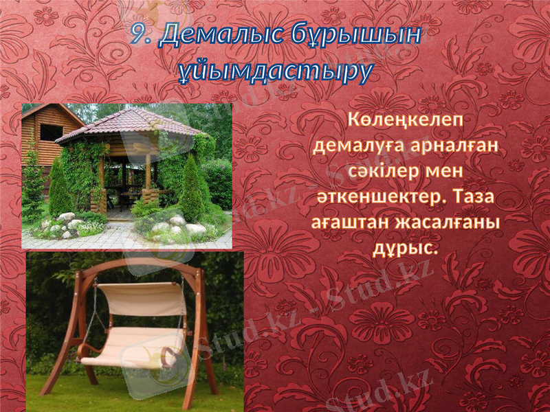 Slide 13