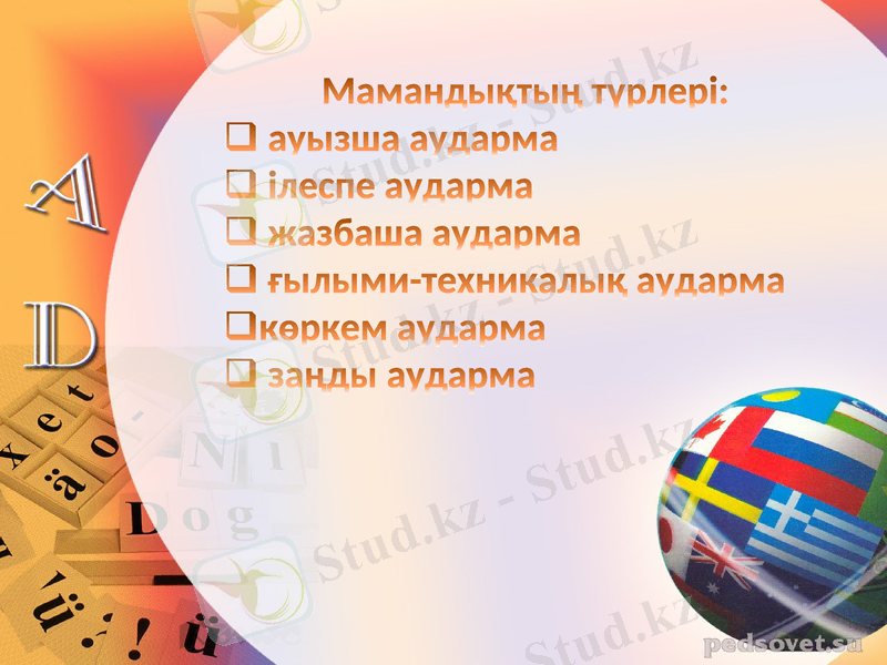 Slide 2